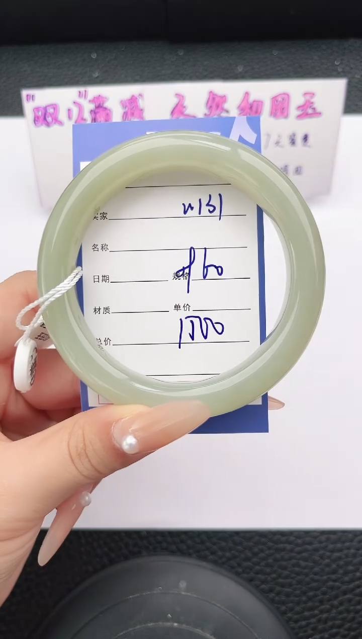 未镶嵌手镯和田玉131岚钻微色差T4