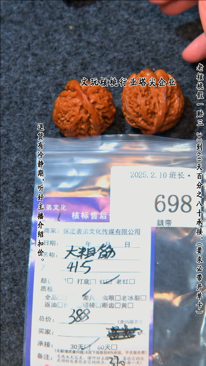 【闪购商品】文玩核桃把件698大粗筋