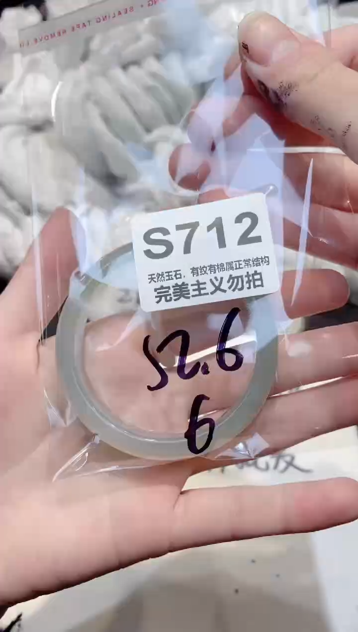 手镯玛瑙/玉髓未镶嵌52