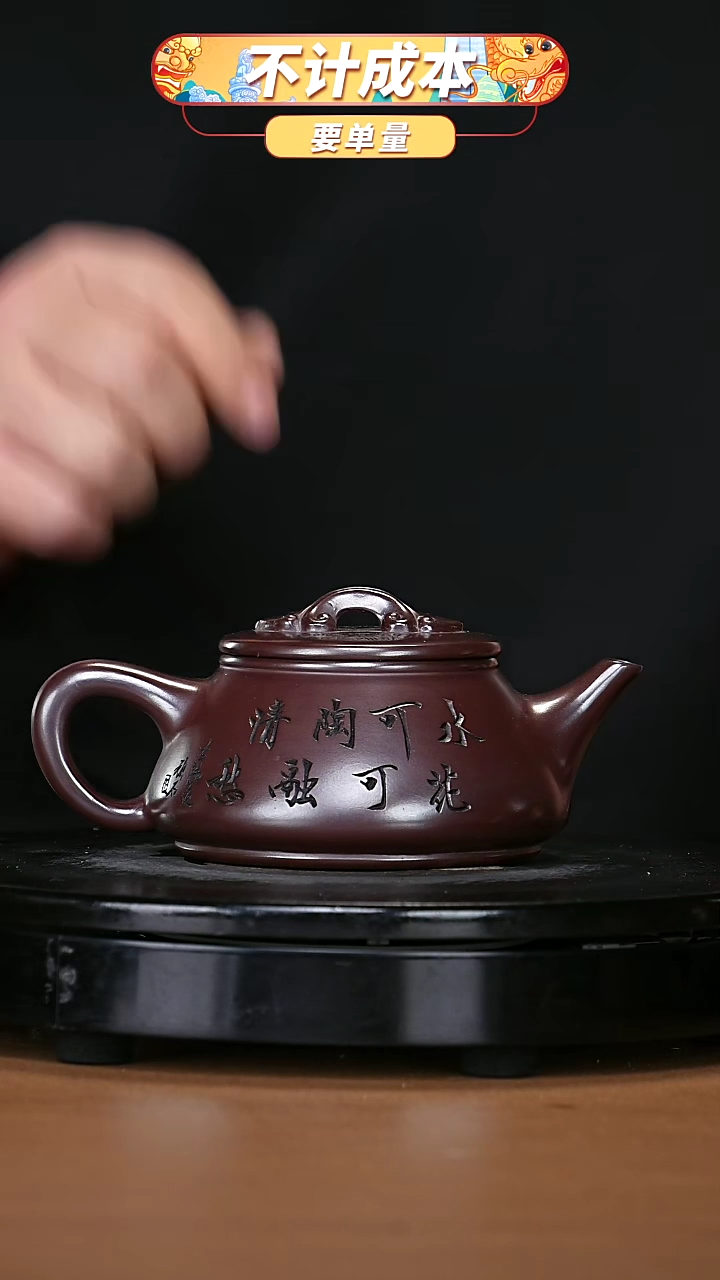 【闪购商品】宜兴原矿高端紫砂