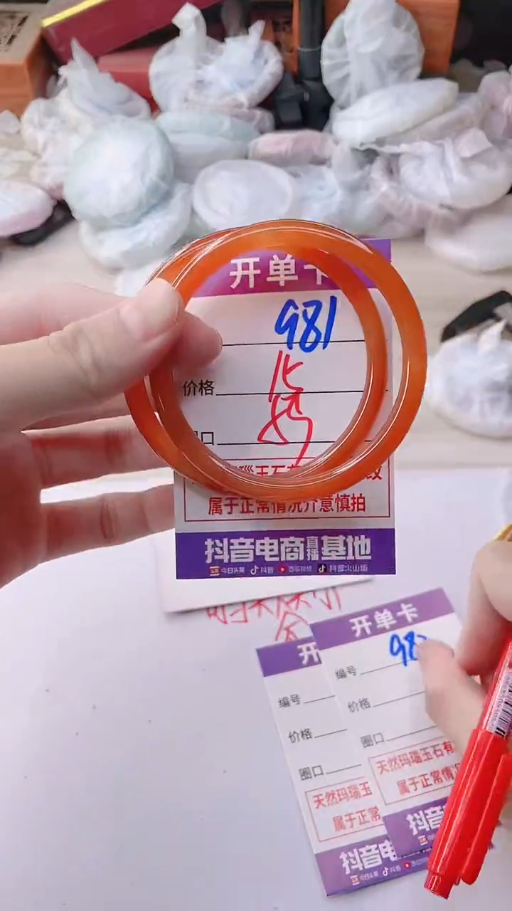 手镯玛瑙/玉髓未镶嵌981