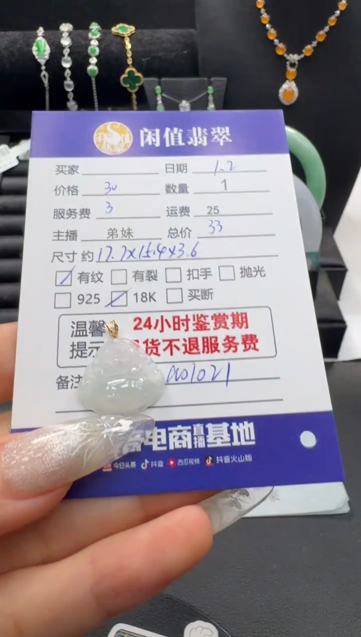 吊坠(不含链)18K金镶嵌翡翠翡翠吊坠