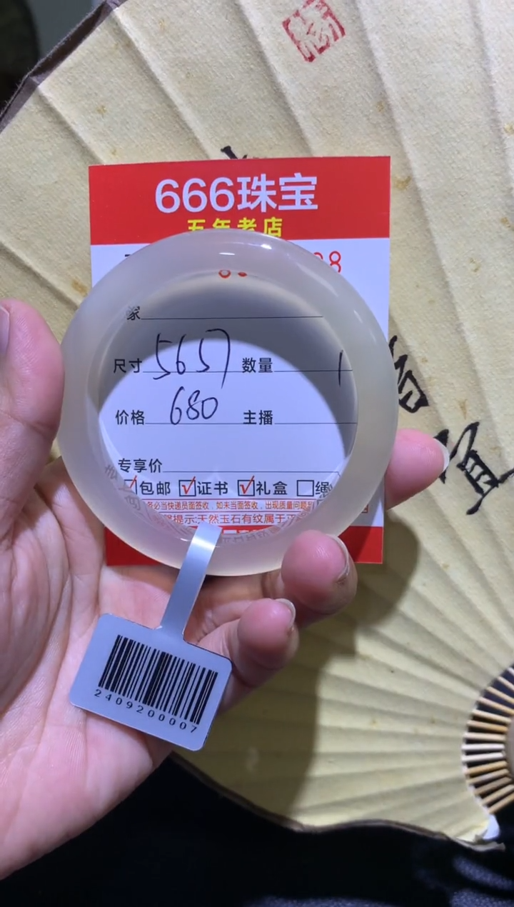 手镯玛瑙/玉髓未镶嵌0514728