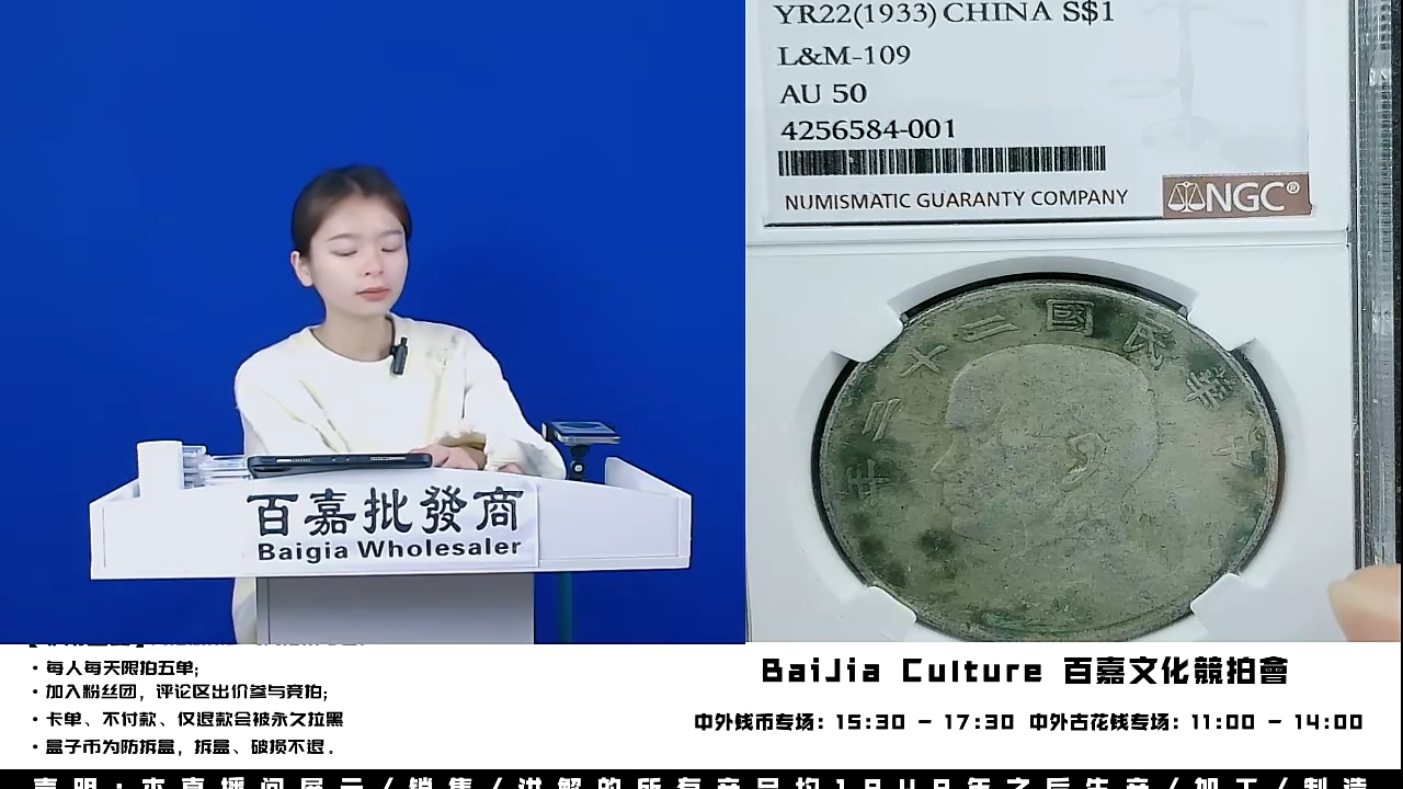 。*。直播间盒子币一枚814