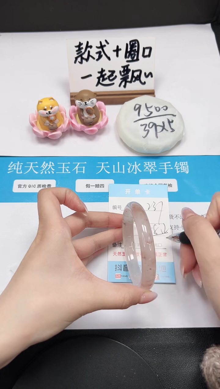 【闪购商品】石英质玉手镯未镶嵌A237-58.2