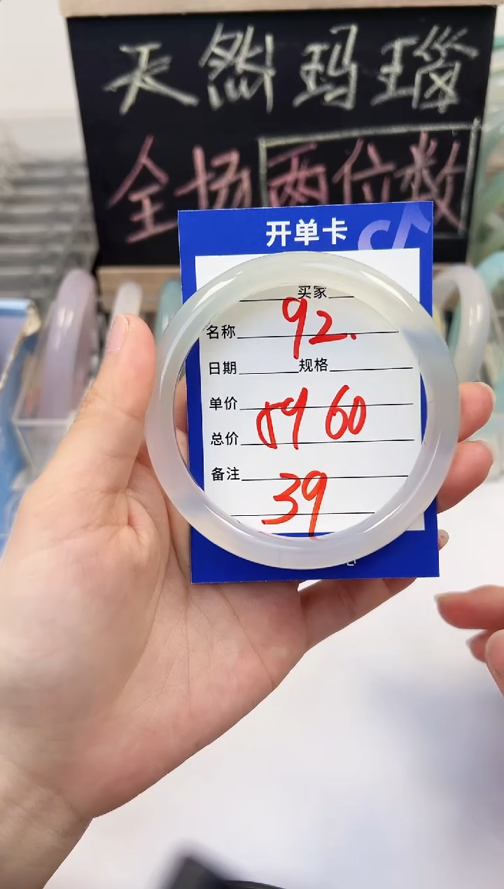 手镯玛瑙/玉髓未镶嵌92    59-60