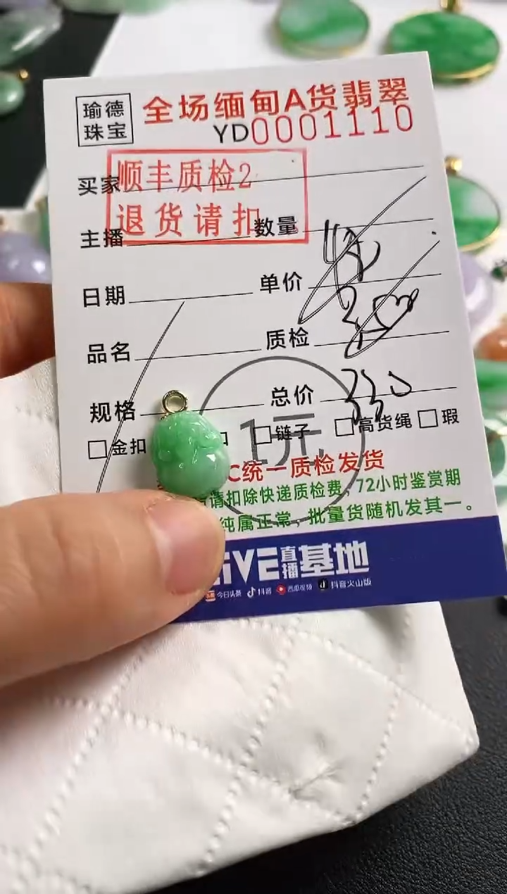 翡翠18K金镶嵌吊坠(不含链)貔貅