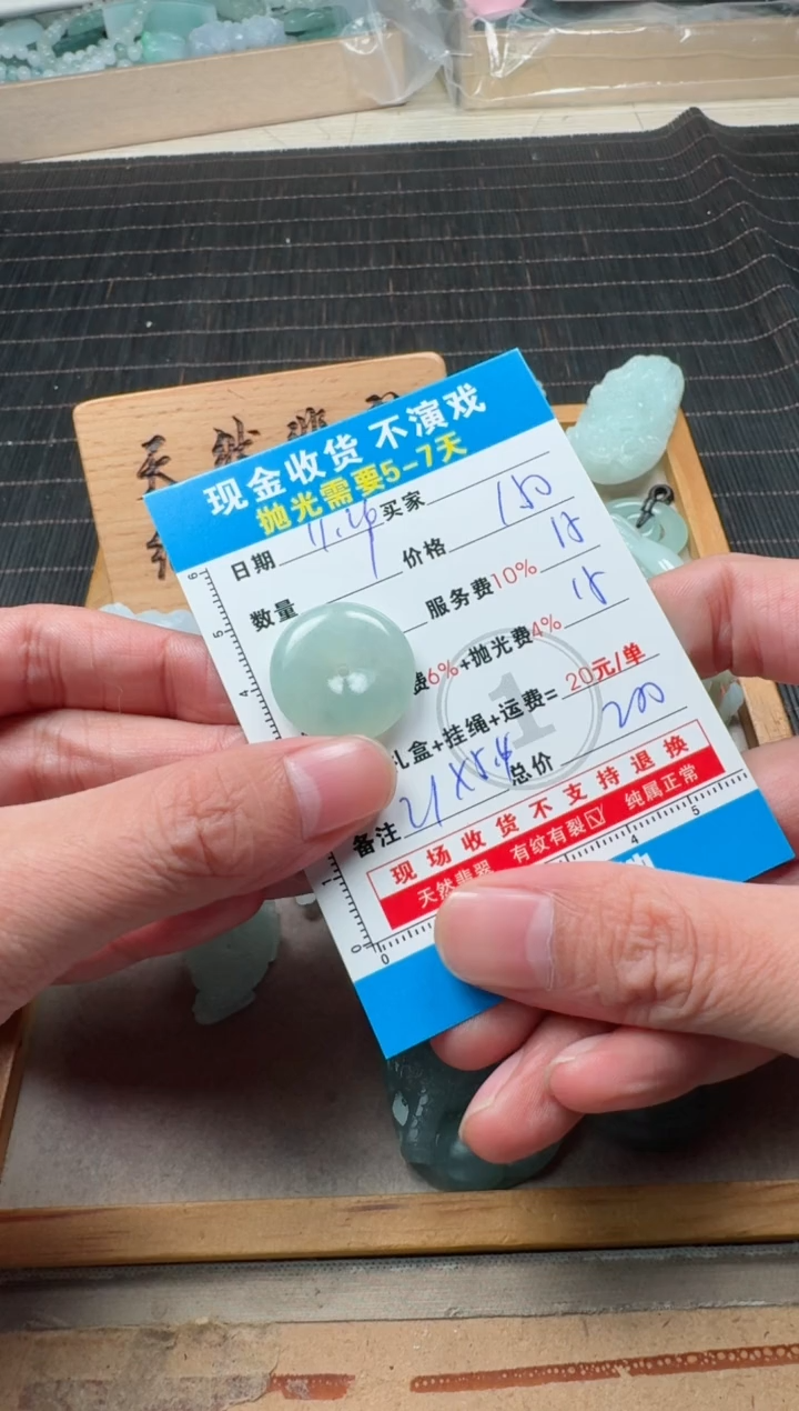 未镶嵌定制翡翠0551232529