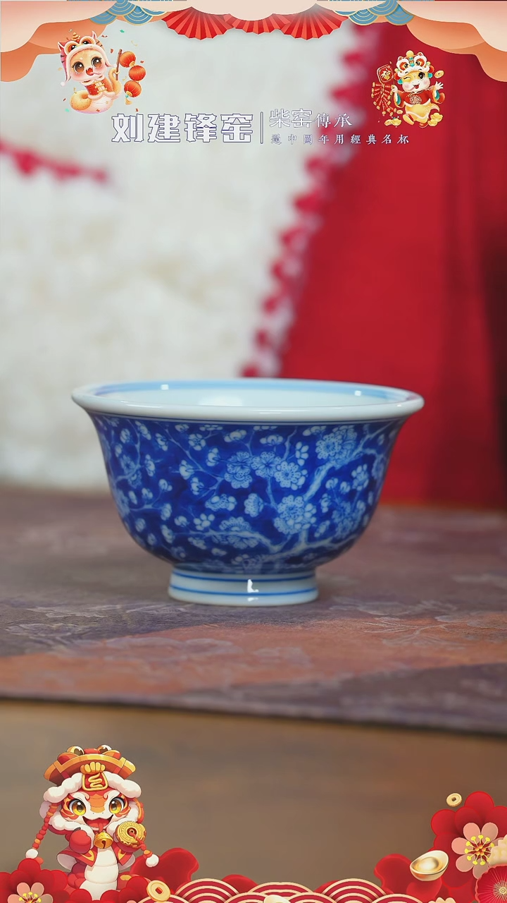 【闪购商品】杯刘建锋窑冰梅大压手杯