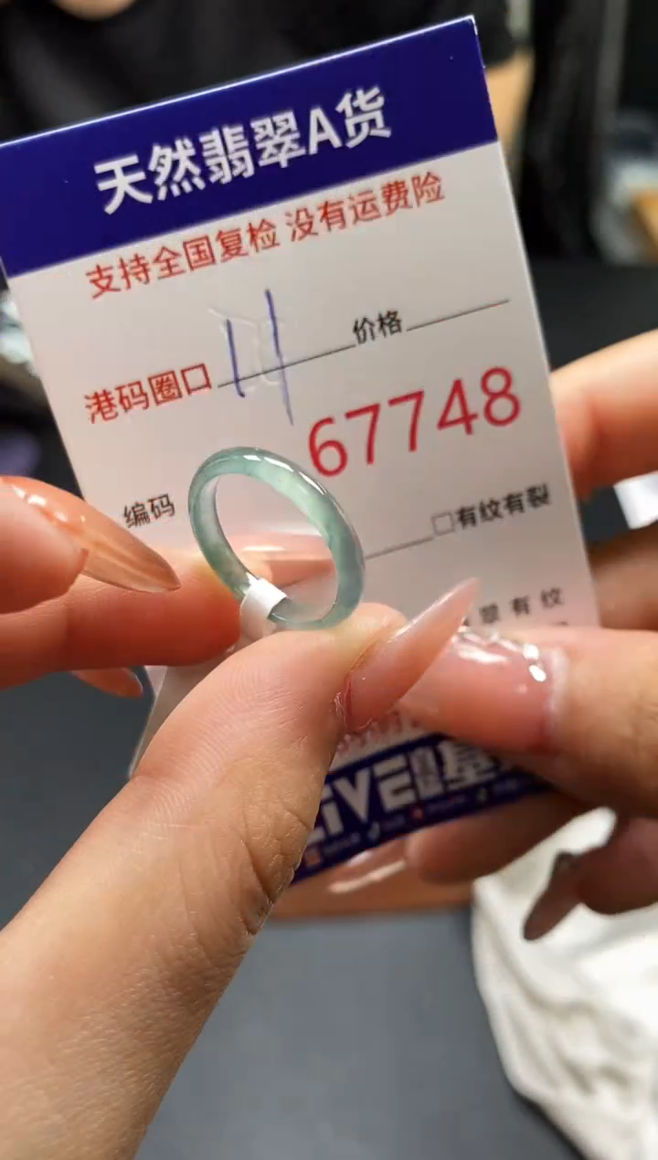 未镶嵌戒指翡翠天然A货翡翠7748