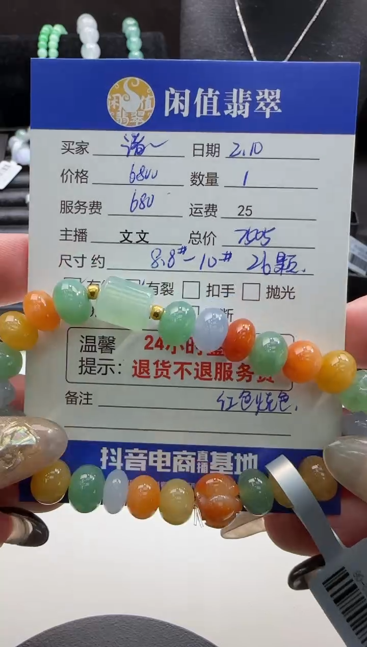 【闪购商品】翡翠手串未镶嵌翡翠珠串