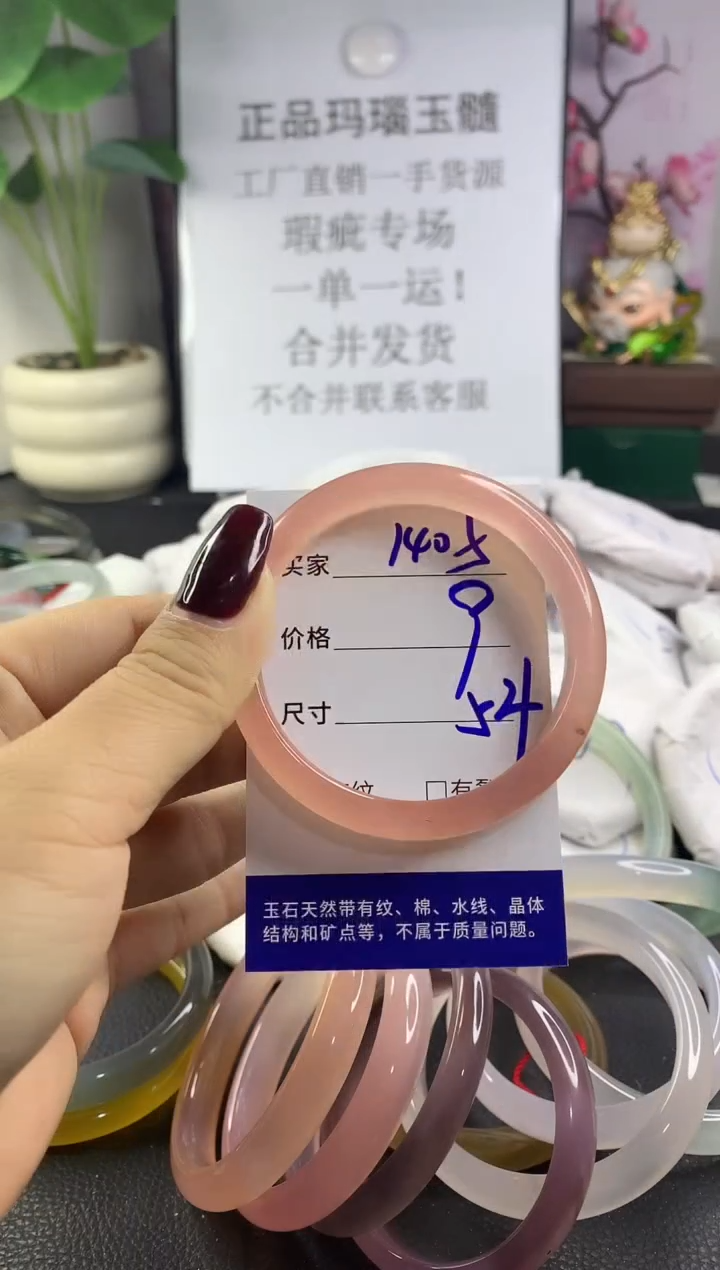 手镯玛瑙/玉髓未镶嵌1405