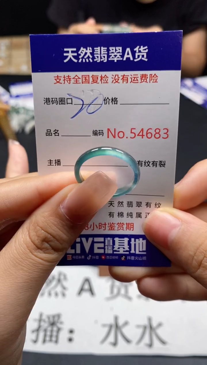 未镶嵌戒指翡翠天然A货翡翠4683