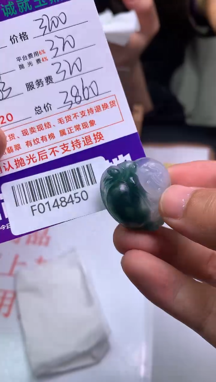 【闪购商品】定制翡翠未镶嵌---F0148450