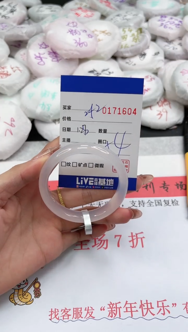 【闪购商品】玛瑙/玉髓手镯未镶嵌1604