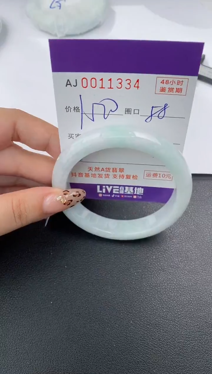 【闪购商品】翡翠手镯未镶嵌天然A货翡翠