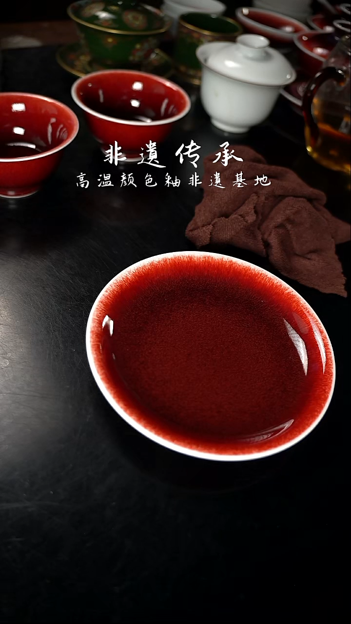杯精品郎红看余窑