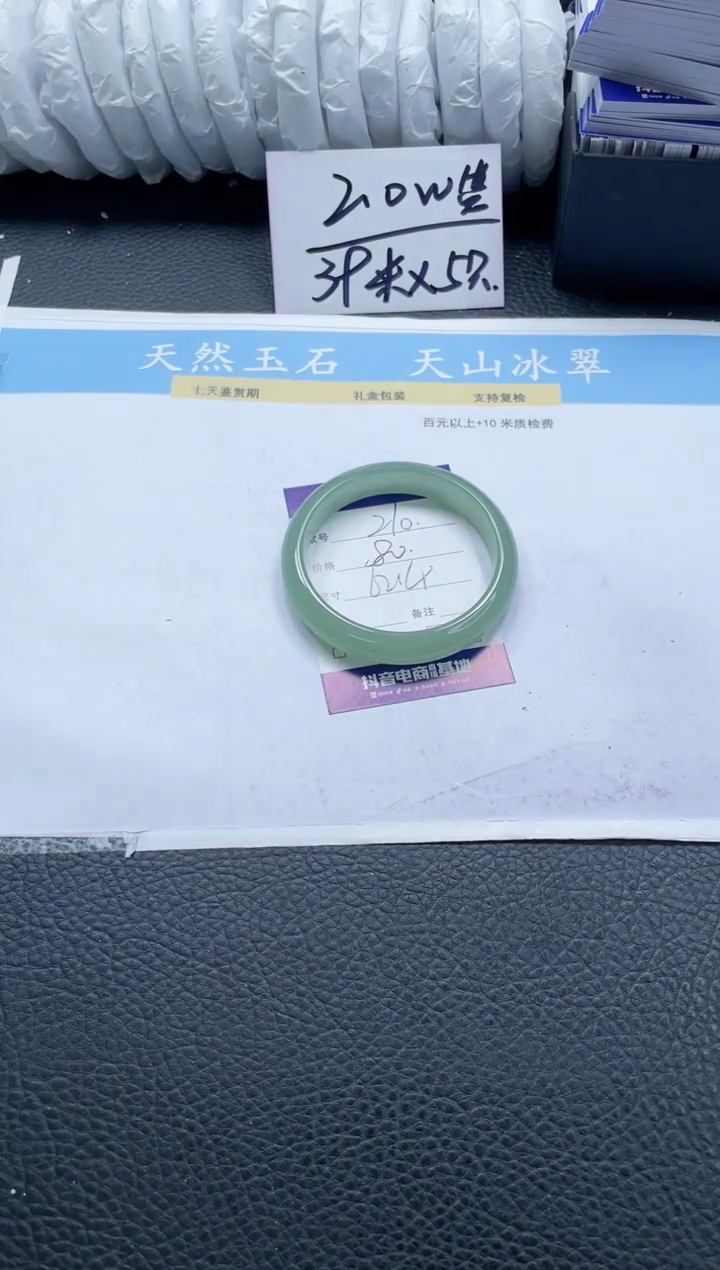 【闪购商品】石英质玉手镯未镶嵌210-62
