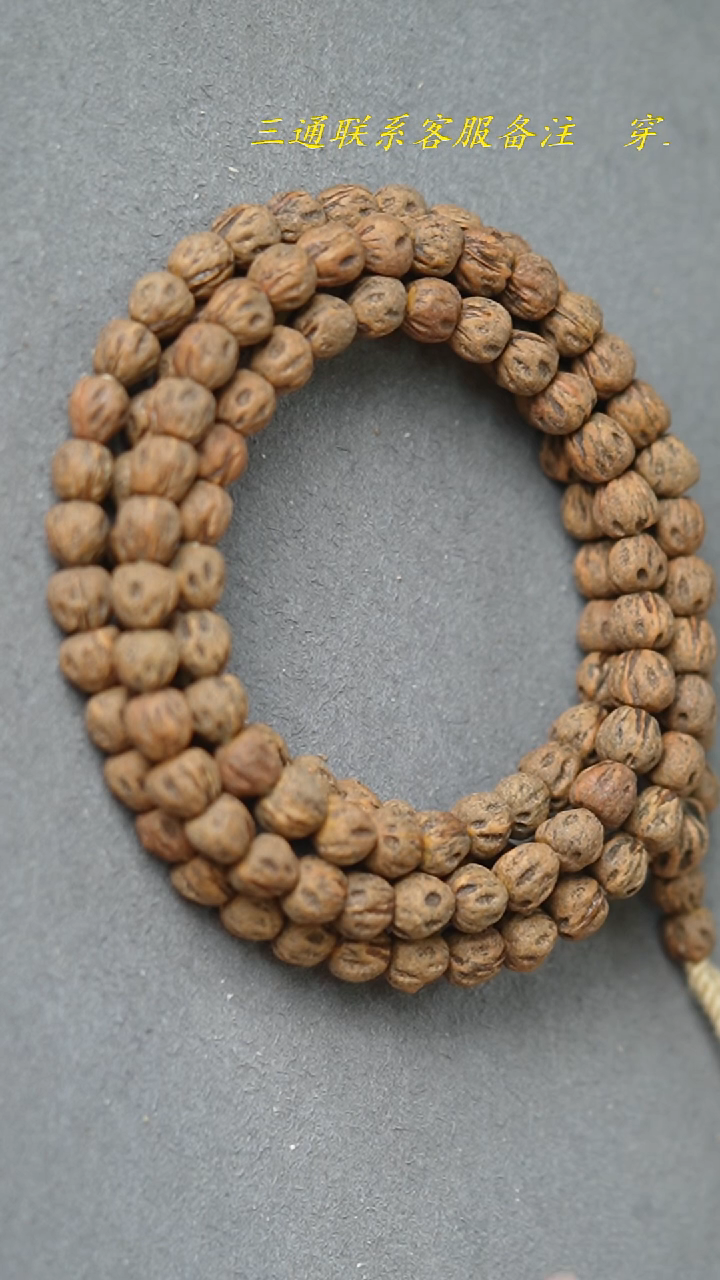 柏香籽/百香籽吊坠鬼帝