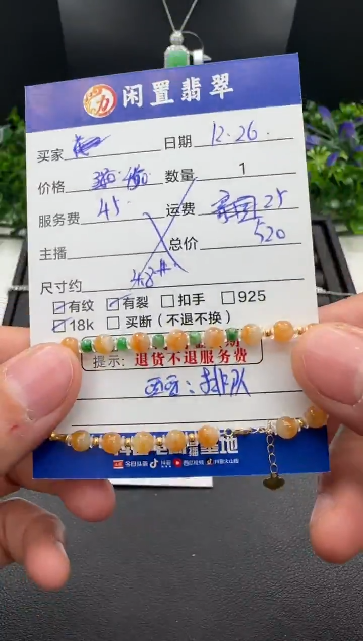 18K金镶嵌手串翡翠手串