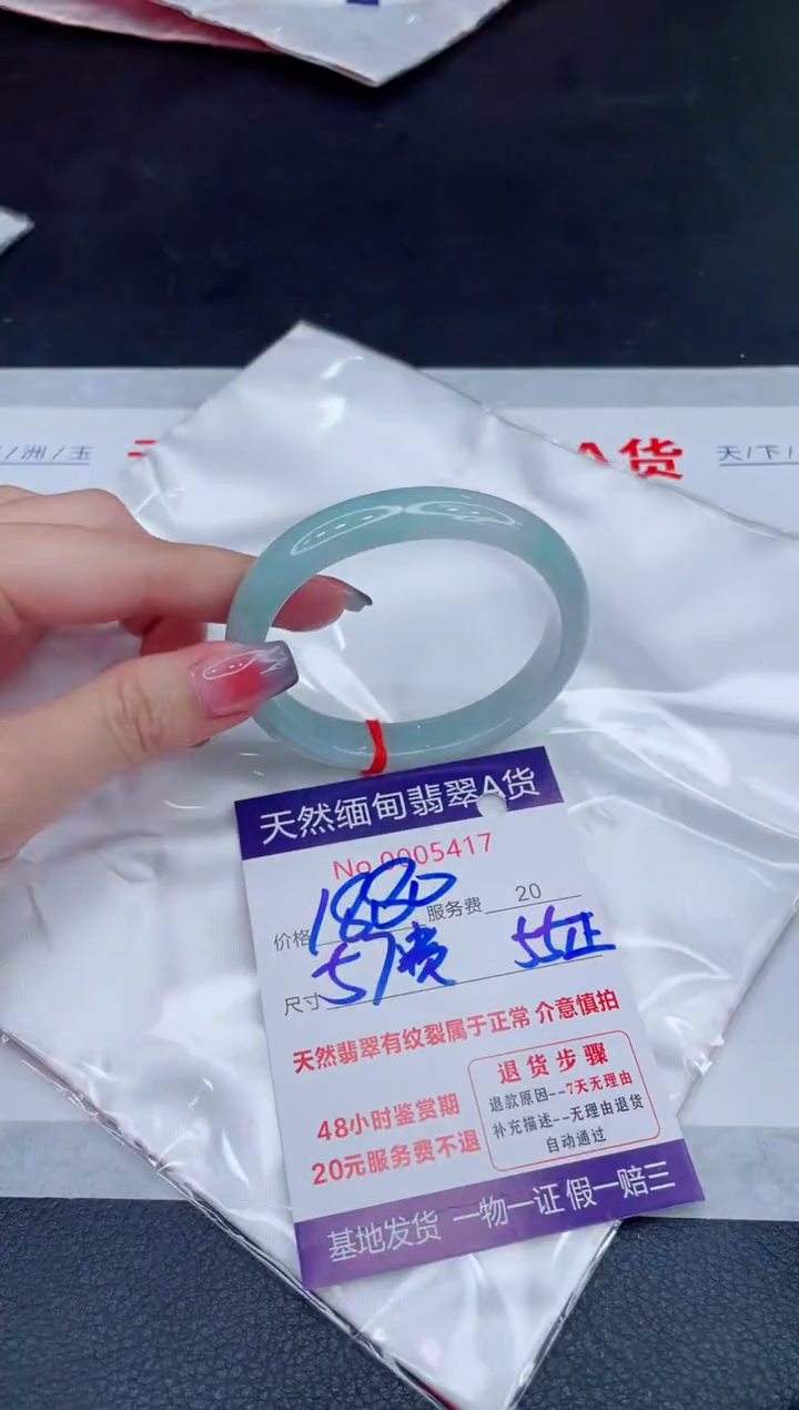 未镶嵌手镯翡翠1880