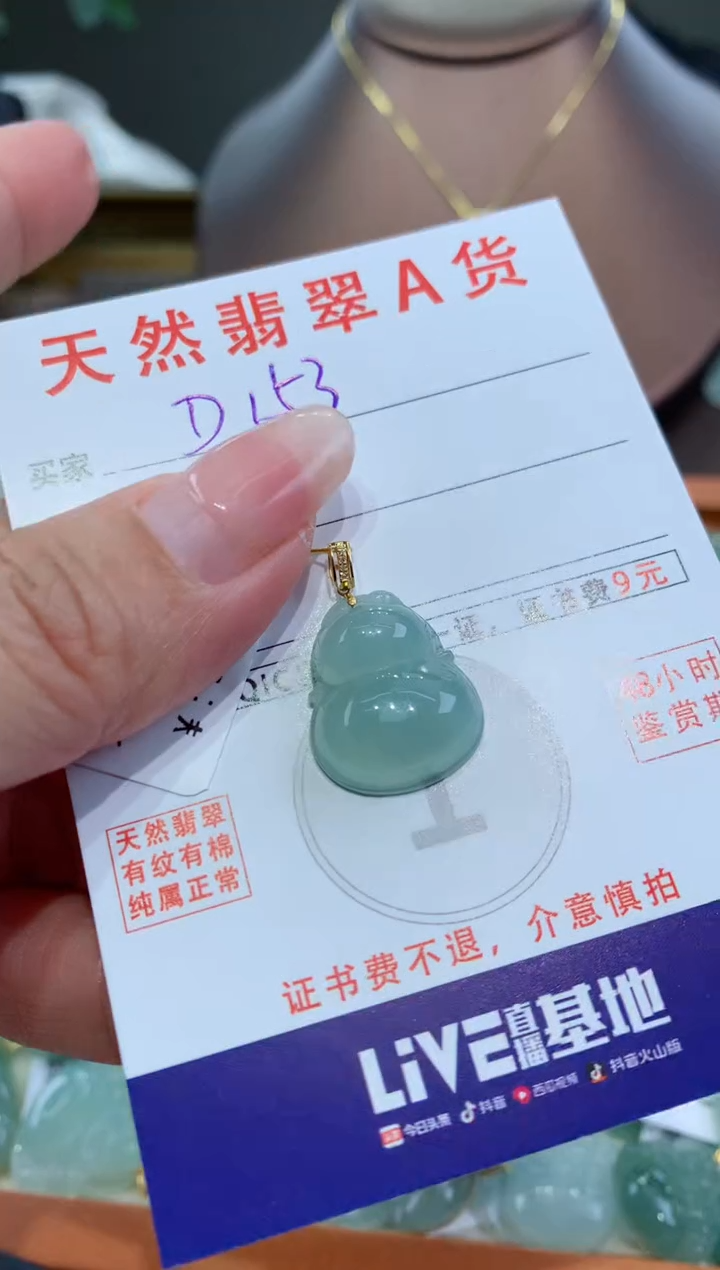 【闪购商品】翡翠颈饰18K金镶嵌 天然翡翠A货挂件