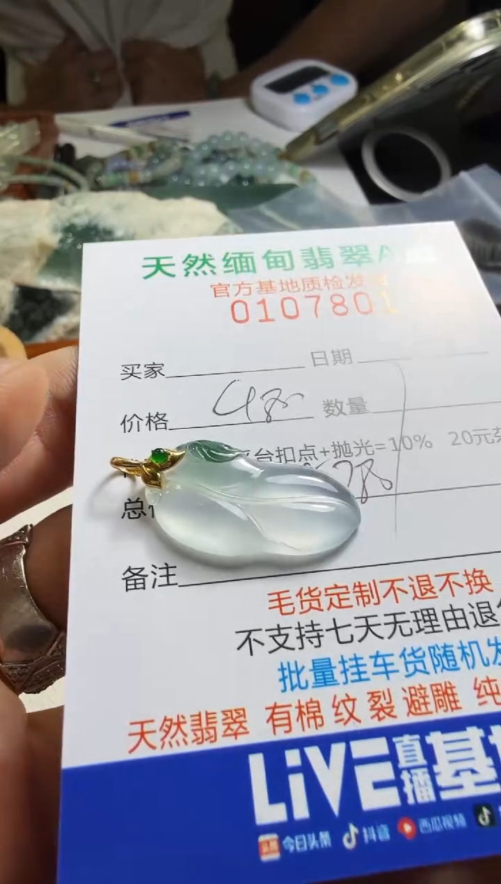 未镶嵌定制翡翠腾****店翡翠