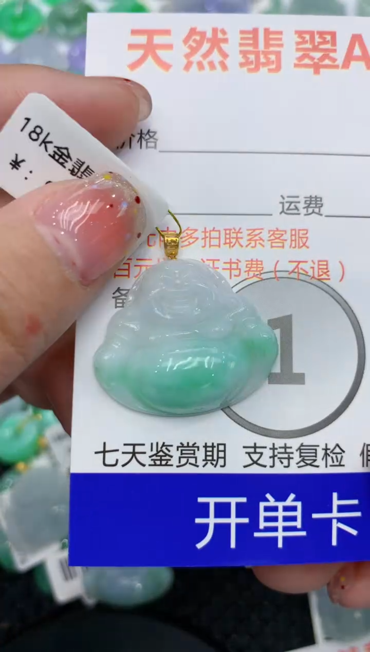 【闪购商品】翡翠颈饰18K金镶嵌111111111111