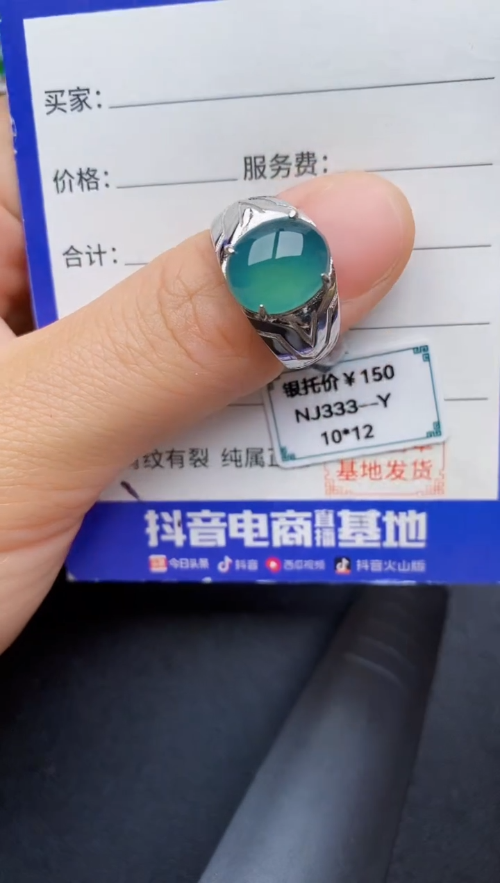 【闪购商品】翡翠戒指银S925镶嵌22222