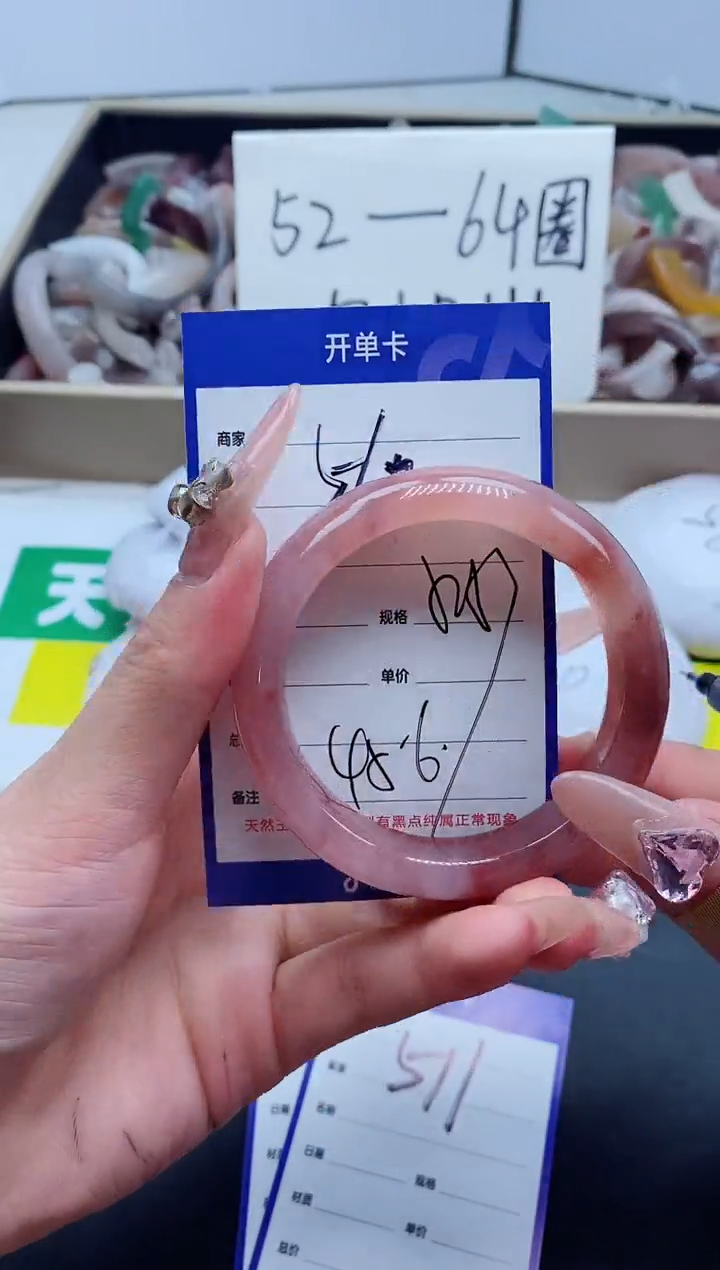 【闪购商品】石英质玉手镯未镶嵌510-52