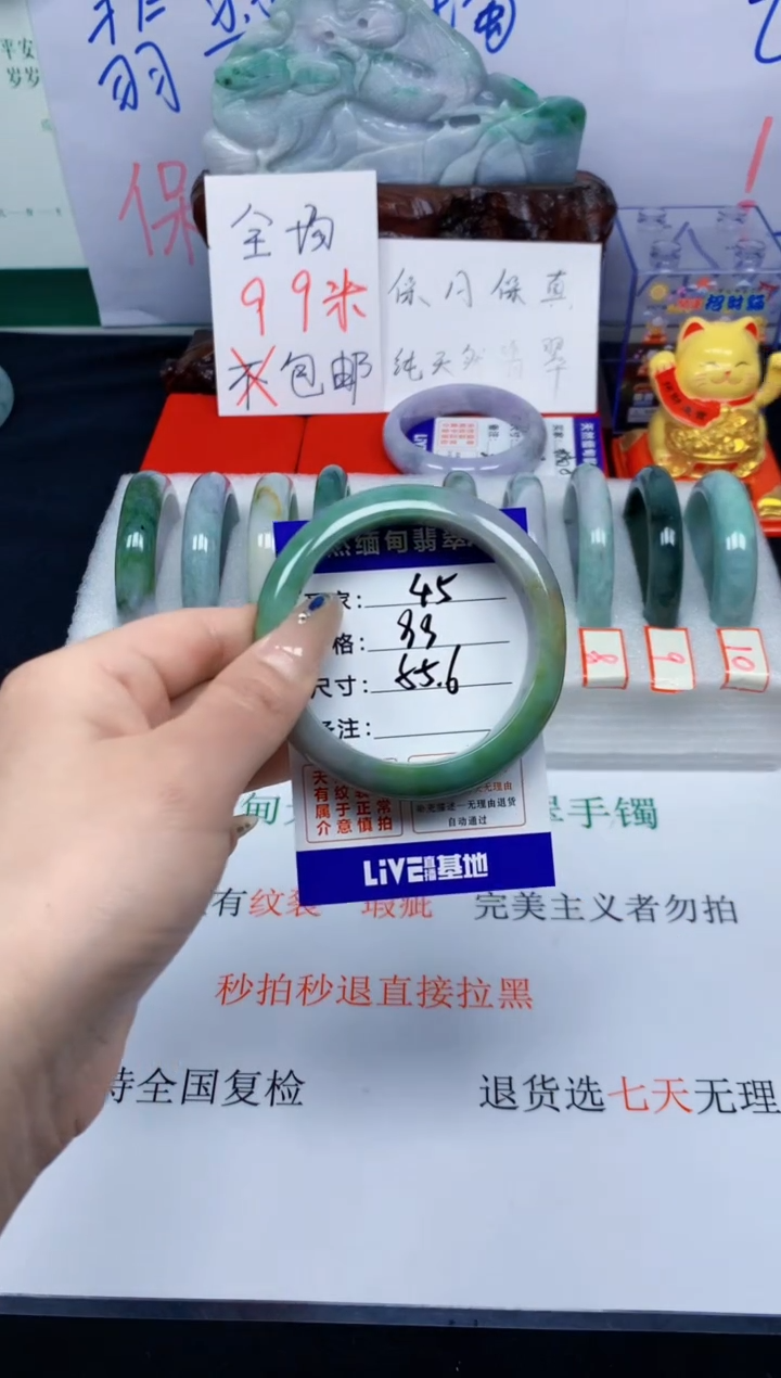 未镶嵌手镯翡翠45