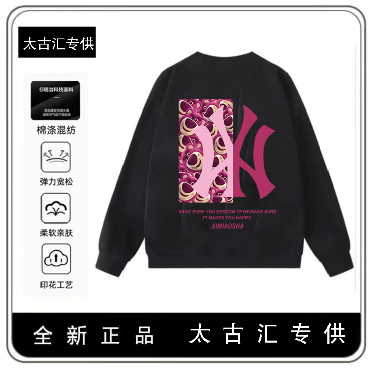 【商场同款】重磅圆领卫衣宽松简约时尚百搭卫衣-草莓熊