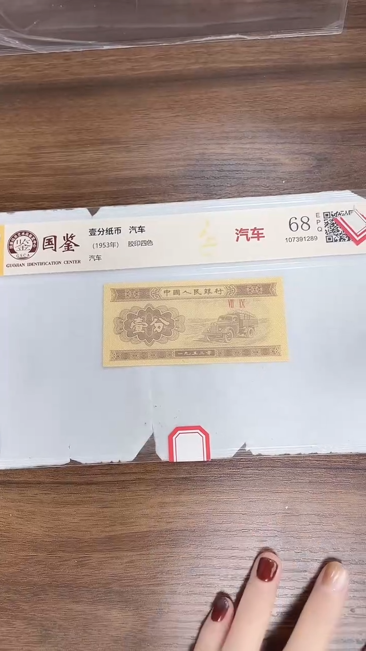 指定链接壹分纸币单张0.1K  3001