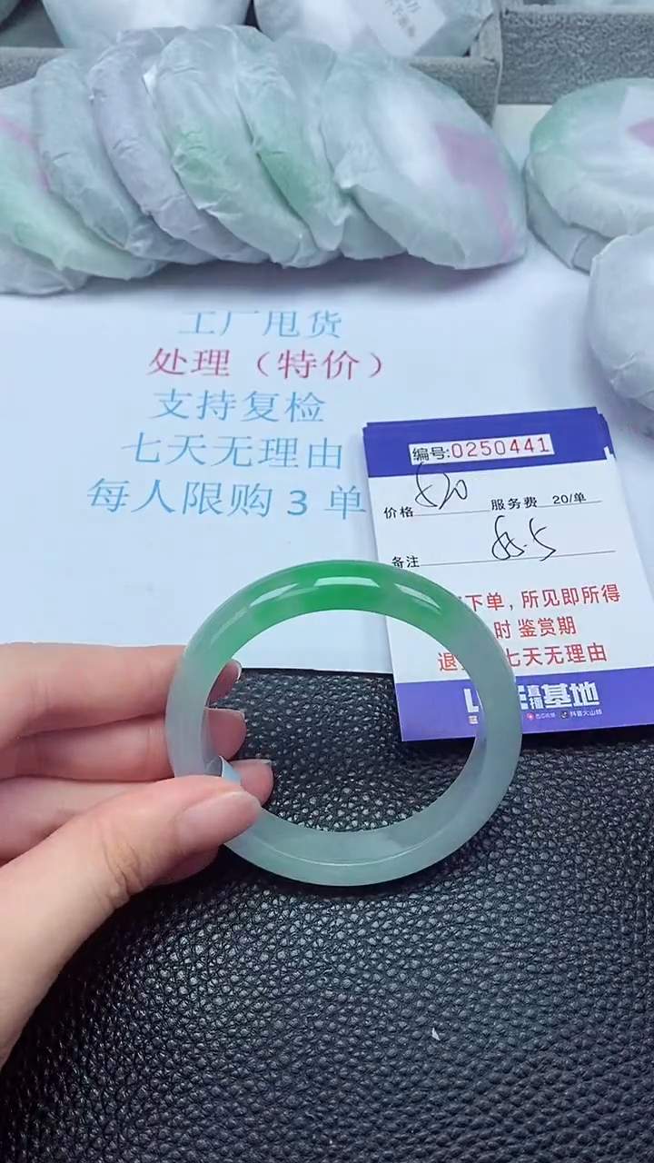 拍下以实物为准250441