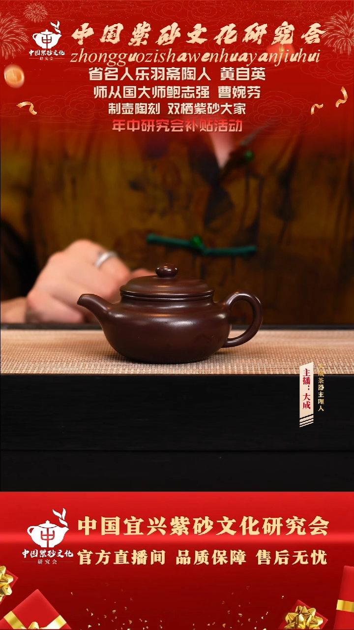 茶壶紫砂23号 汉棠紫泥 260cc左右