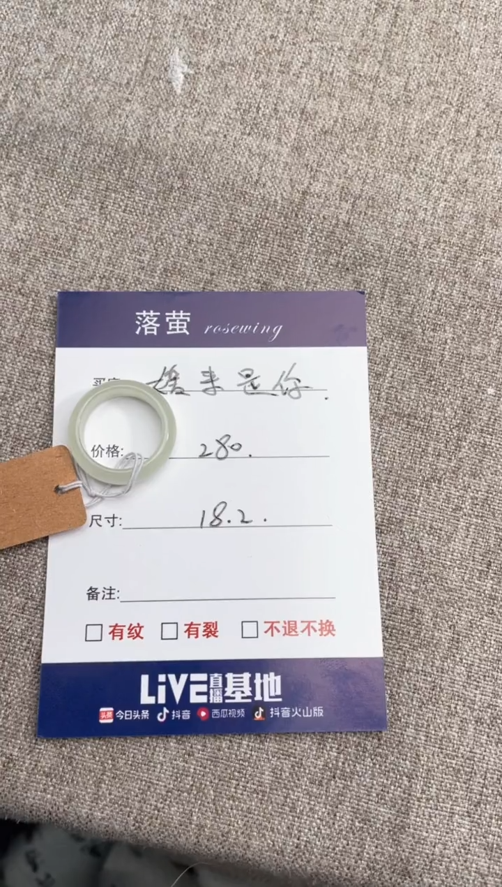 【闪购商品】和田玉（糖玉）戒指未镶嵌1