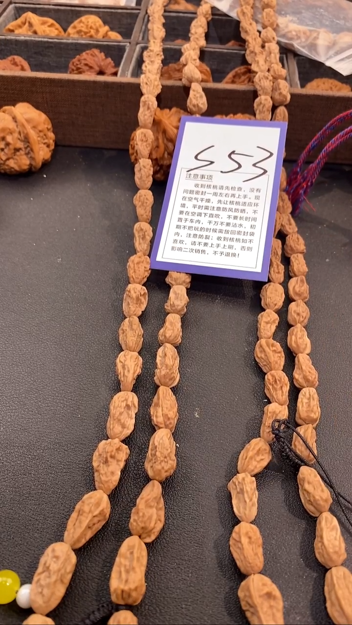 把件文玩核桃异型脖挂