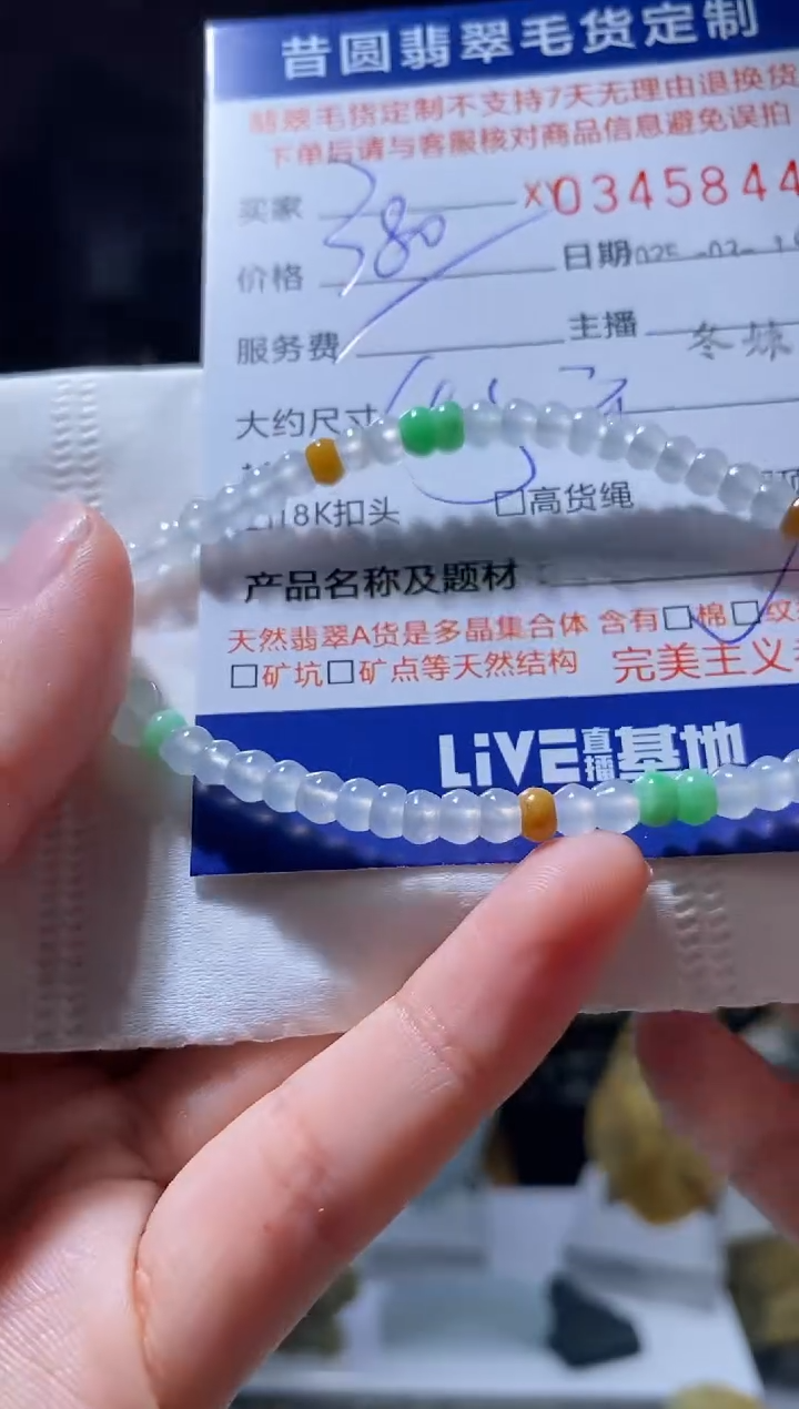 定制翡翠未镶嵌翡翠345844