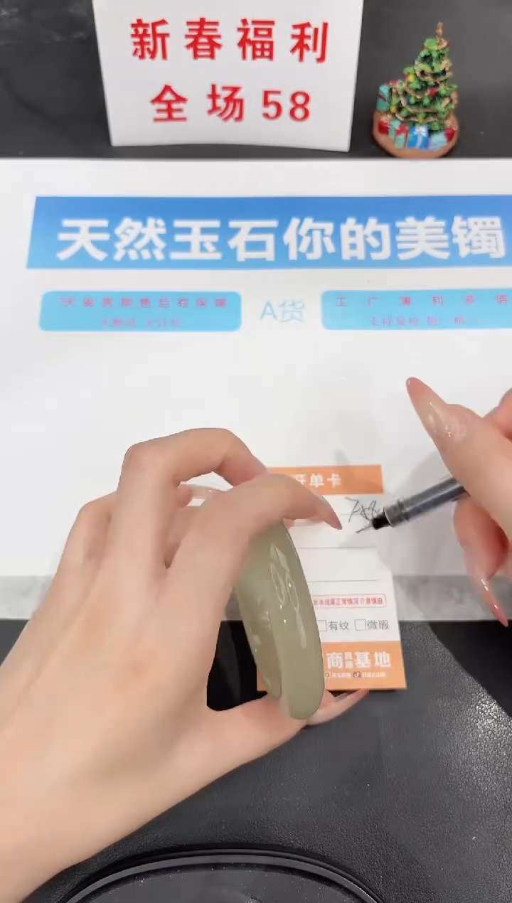 未镶嵌手镯石英质玉f58-56.7