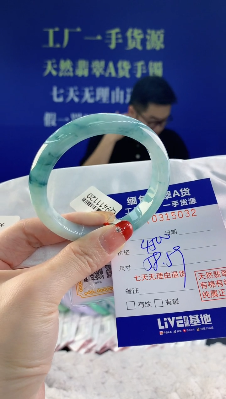 【闪购商品】翡翠手镯未镶嵌32天然A货翡翠