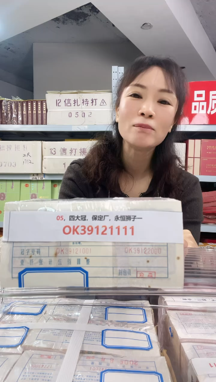 M，05，四大冠，保定厂，永恒狮子一，OK39121111