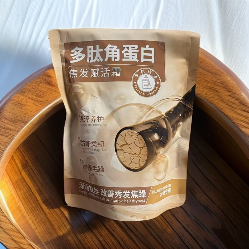 HFS-多肽角蛋白护发霜（限期2027.03.19）