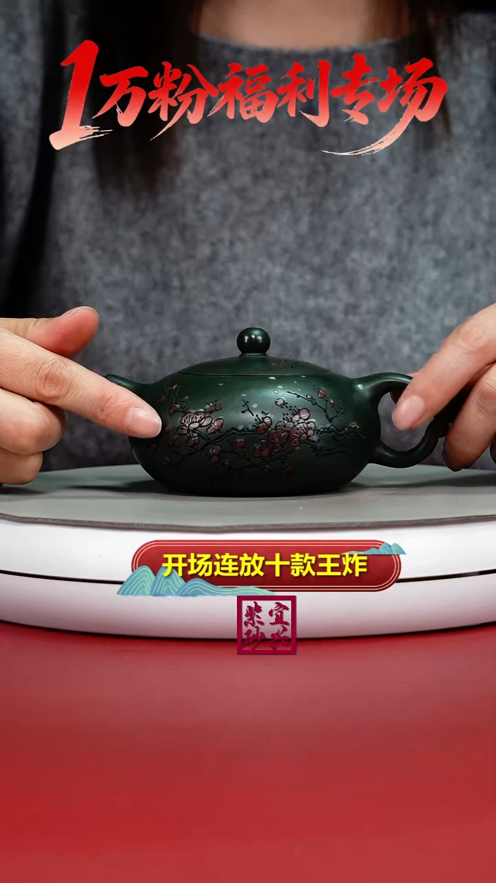 茶壶紫砂郭丽景舟绿泥绘梅花暮雪流霞220CC