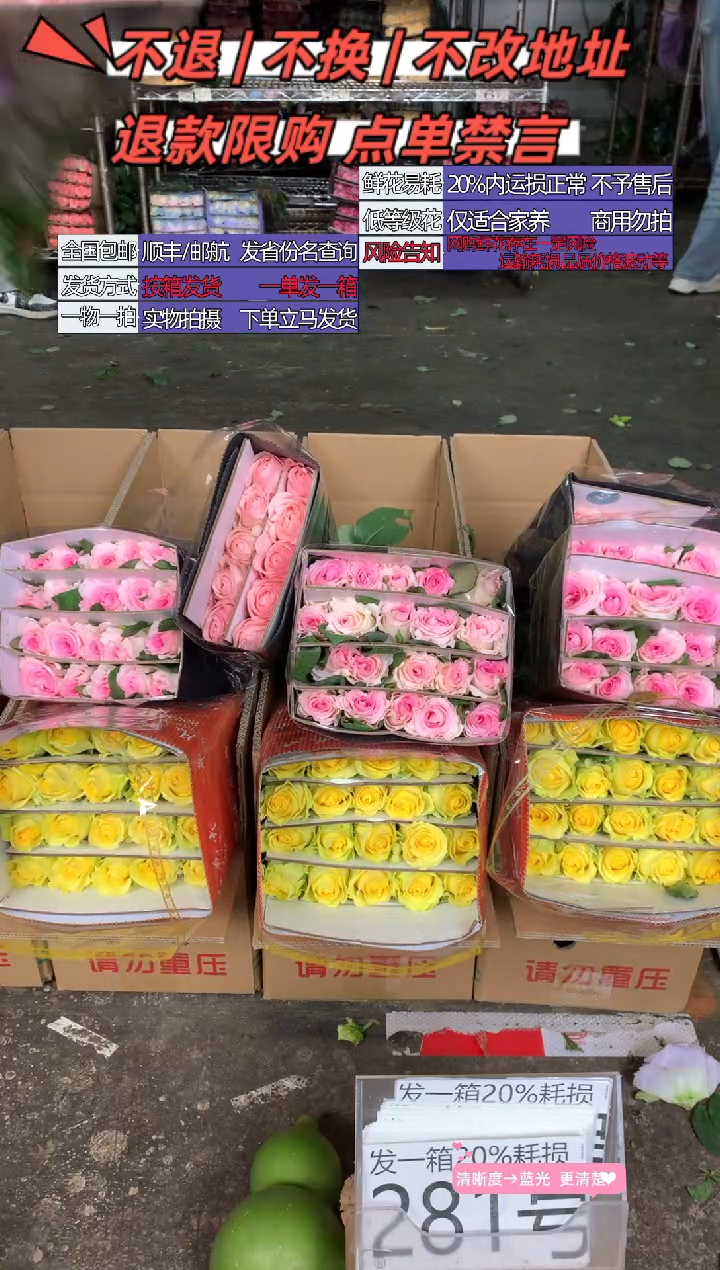 281号♥含20%耗损发一箱