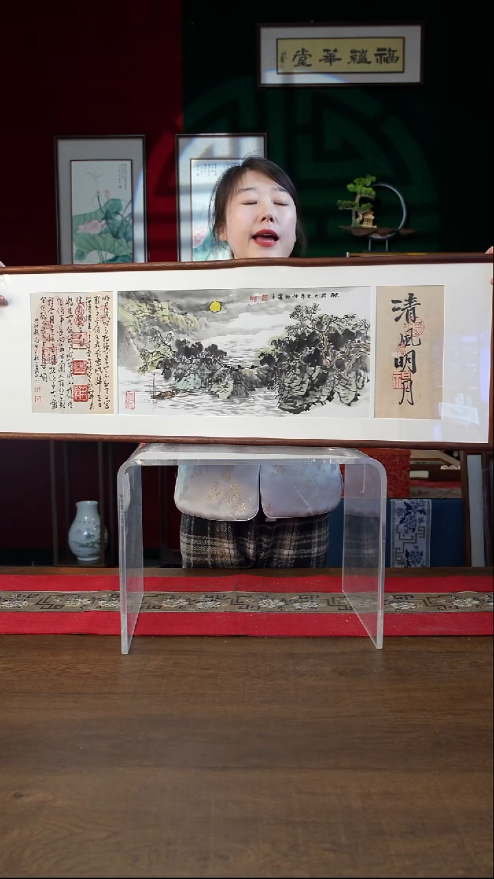 书法30*90绘画画框 清风明月 孟