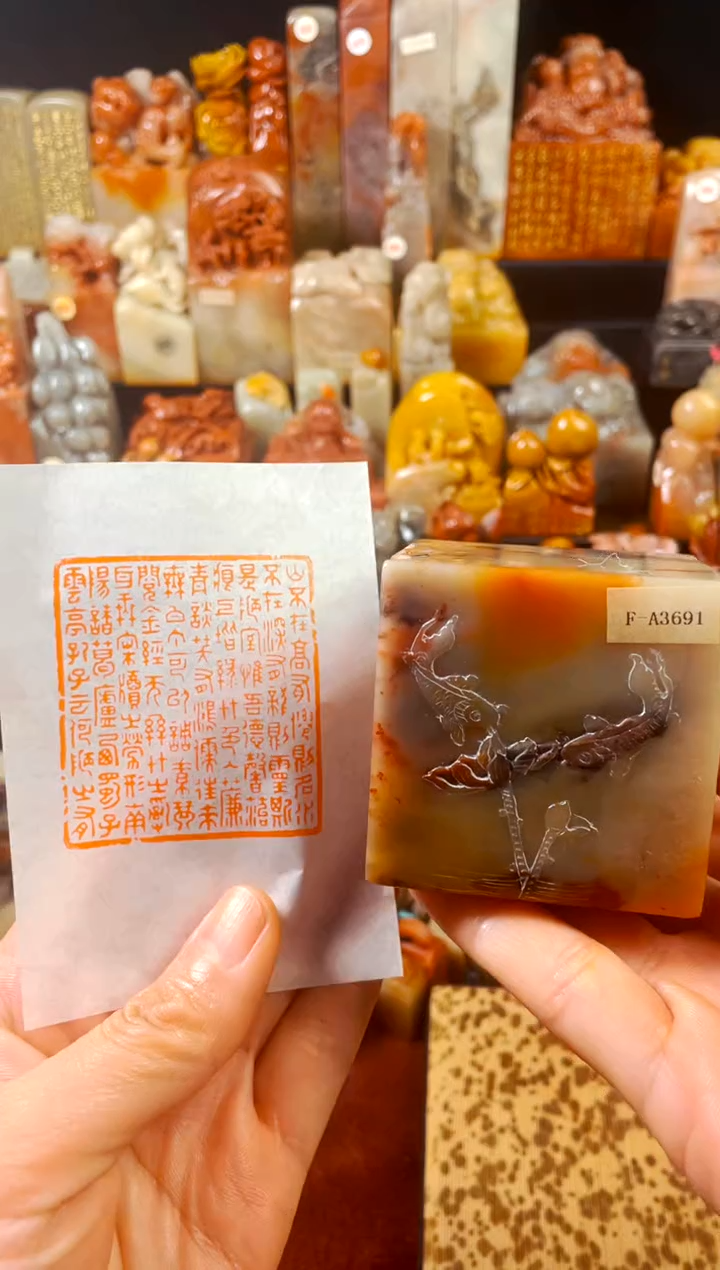 【闪购商品】寿山石印石手工篆刻《陋室铭》