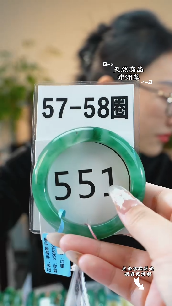 未镶嵌手镯石英质玉（非洲翠）57