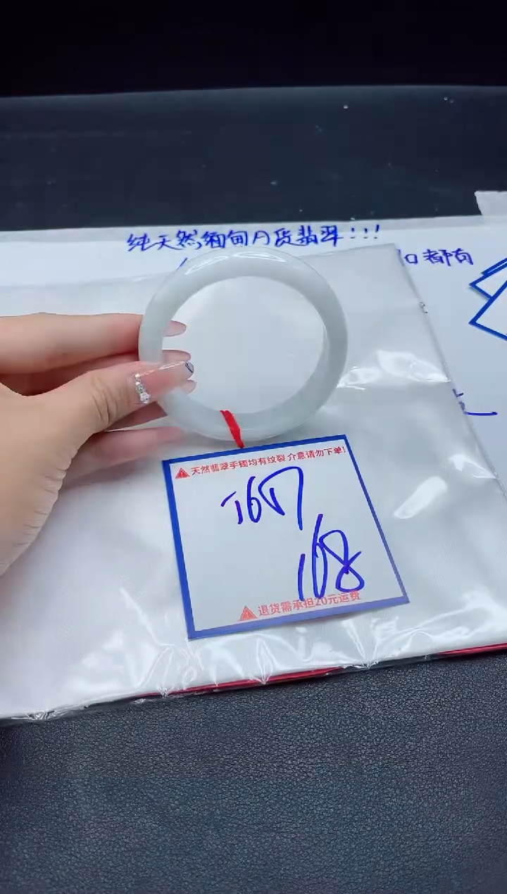 【闪购商品】翡翠手镯未镶嵌我