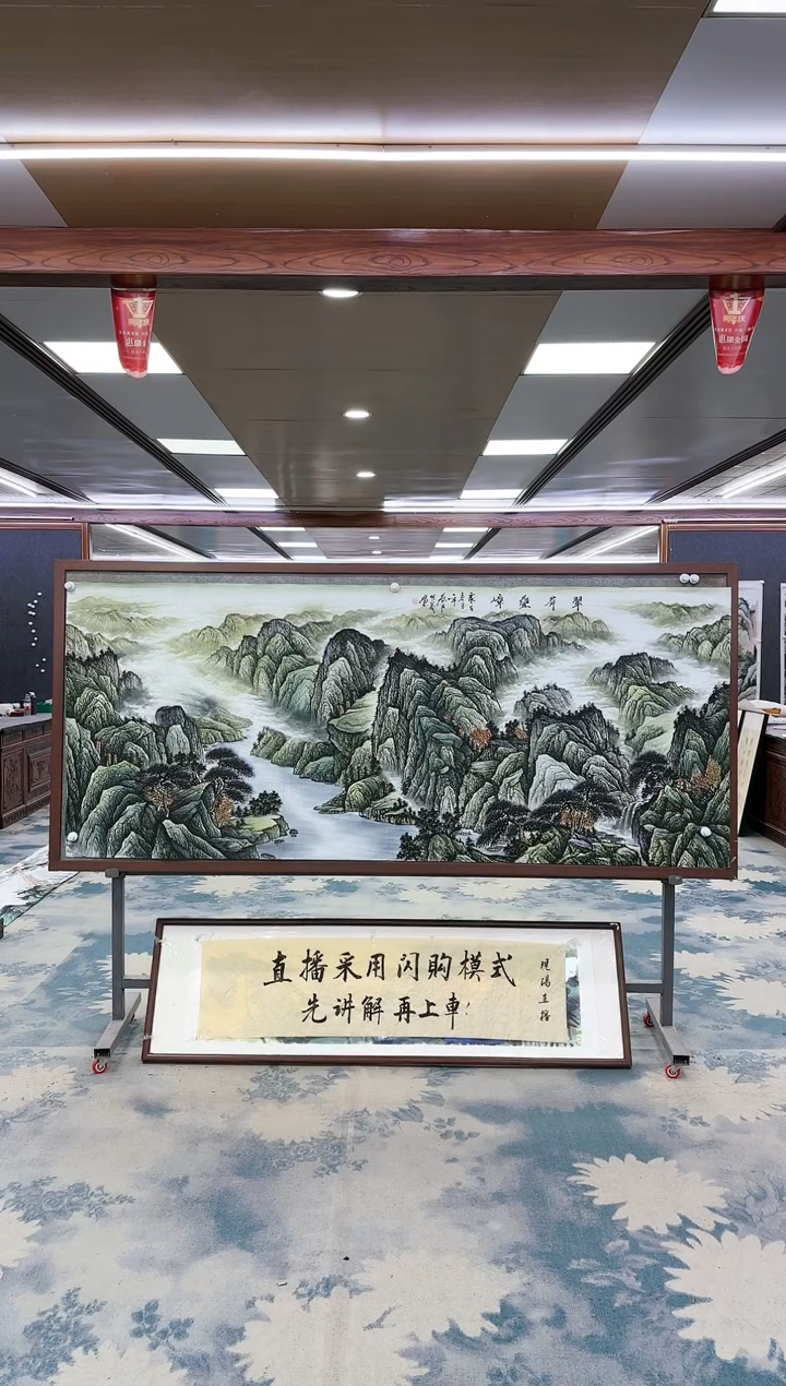 【闪购商品】绘画W-邵明义-小八尺-山水国画