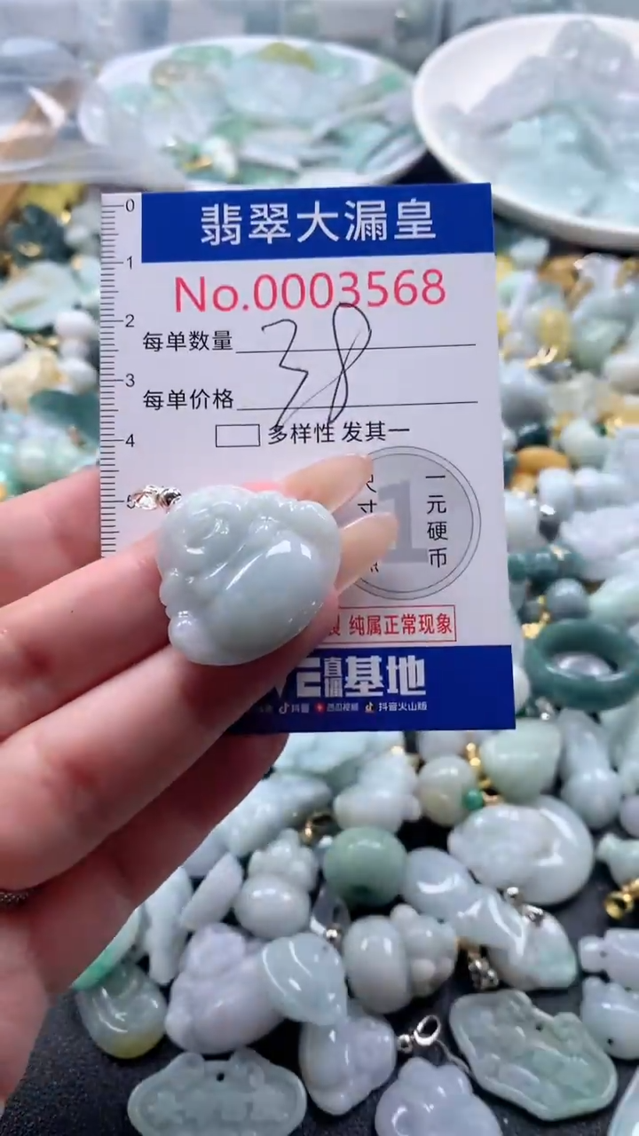 【闪购商品】翡翠吊坠(不含链)未镶嵌3568